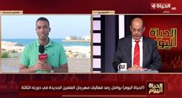 مراسل «الحياة»: إشغال فنادق العلمين يصل إلى 100% في عطلات نهاية الأسبوع