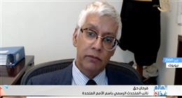 الأمم المتحدة: مؤتمر نيويورك يحيي الآمال بتسوية عادلة للقضية الفلسطينية