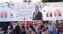 انطلاق المؤتمر الجماهيري لحزب الجبهة الوطنية بسوهاج لدعم مرشح الشيوخ