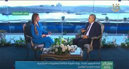 رئيس هيئة قناة السويس: تطوير القطاع الجنوبي أسهم في تحسين الملاحة بنسبة 28%