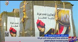 خبير سياسي: دعم مصر لغزة ليس وليد اللحظة ويعكس مسؤوليتها التاريخية 