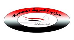 «الحرية المصري»: رفض القاهرة للتهجير سبب التظاهرات أمام سفارتنا في تل أبيب