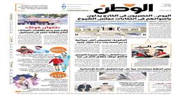 اقرأ في عدد «الوطن» غدا: اليوم.. المصريون في الخارج يدلون بأصواتهم في انتخابات مجلس الشيوخ