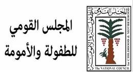 5 طرق للإبلاغ عن حالات العنف ضد الأطفال.. خدمة متوفرة 24 ساعة