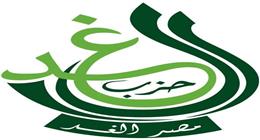 حزب الغد: مظاهرات الإخوان أمام السفارة المصرية في تل أبيب «خيانة سياسية»