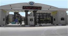 تنسيق كلية الطب البيطري بجامعة الزقازيق المرحلة الثانية 2025.. مؤشرات أولية 