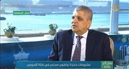 أسامة ربيع: تطوير المجرى الملاحي لقناة السويس سمح بمرور عدد أكبر من السفن