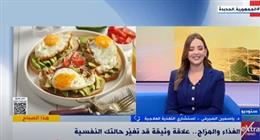 هرمونات السعادة الأربعة.. كيف يمكنك التحكم في مزاجك عبر الغذاء والعادات اليومية؟ 