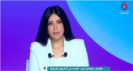 خبير بالشأن الإيراني: طهران لا تخطط لامتلاك سلاح نووي بسبب فتوى شرعية