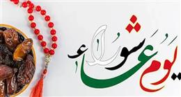 دار الإفتاء: يوم عاشوراء فضله عظيم على المسلمين وصيامه يكفر ذنوب عام مضى