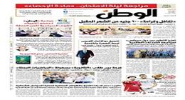 اقرأ في عدد الغد.. القوى السياسية تثمن مبادرة «الوطن» لـ«محو الأمية»
