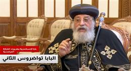 البابا تواضروس: قلت للرئيس السيسي في 3 يوليو إذا احترقت الكنائس سنصلي بالمساجد