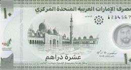 سعر صرف الدرهم الإماراتي أمام الجنيه المصري اليوم الاثنين 7 -7-2025
