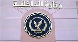 الداخلية تنفي مزاعم إضراب نزلاء منتمين للإخوان داخل مراكز الإصلاح والتأهيل