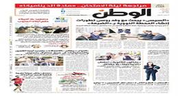 اقرأ في عدد «الوطن» غدا.. الرئيس السيسي يبحث مع وفد روسي تطورات إنشاء المحطة النووية بـ«الضبعة»
