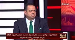 «مستقبل وطن»: مجلس الشيوخ ظُلم إعلاميا ودوره مهم في الحياة السياسية والبرلمانية