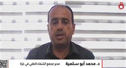 مدير مجمع الشفاء بغزة: الوضع كارثي.. والوقود المتوفر لا يكفي سوى يوم ونصف
