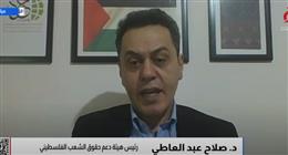 «الدولية لدعم حقوق الفلسطينيين»: الاحتلال الإسرائيلي ينفذ مخطط «غزة الجديدة»