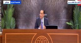 مدبولي: نسبة نمو الاقتصاد والناتج المحلي الإجمالي وصلت إلى 4.77% مقارنة بالعام الماضي
