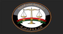 النيابة العامة تؤكد استمرار جميع خدماتها الرقمية