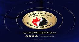 19 مرشحا لحزب «حماة الوطن» في القائمة الوطنية لانتخابات الشيوخ 2025