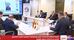 السفير المصري بالرياض: إقبال كثيف على التصويت في انتخابات مجلس الشيوخ