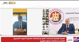 سفيرا مصر لدى مالاوي ونامبيا: انتخابات «الشيوخ» تسير في أجواء آمنة وسلسة