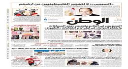 اقرأ في عدد «الوطن» غدا: اليوم.. السيسي: لا لتهجير الفلسطينيين من أرضهم