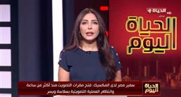 لبنى عسل: انتخابات «الشيوخ» تؤكد وحدة الجبهة الداخلية المصرية