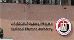 انطلاق انتخابات مجلس الشيوخ للمصريين بالخارج في أكثر من 20 دولة