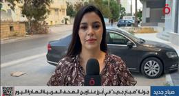 رئيسة الحكومة الإيطالية تزور تونس لتعزيز التعاون بين البلدين (فيديو)