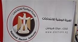 انطلاق تصويت المصريين بروسيا في انتخابات مجلس الشيوخ 2025