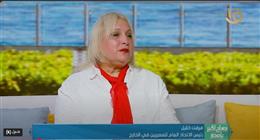 ميرفت خليل: مشاركة المصريين بالخارج في الانتخابات يؤكد ارتباطهم بوطنهم