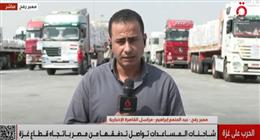 إسرائيل تمنع دخول 3 شاحنات محملة بأجهزة طبية إلى غزة عبر «كرم أبو سالم»