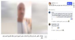 ضبط شخص ادعى العثور على أوراق خاصة بانتخابات مجلس الشيوخ في أسوان