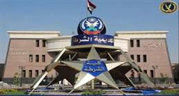رابط التقديم في أكاديمية الشرطة 2025.. اعرف الشروط والأوراق المطلوبة