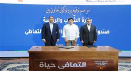 تفاصيل الكشف المبكر عن تعاطي المخدرات لأعضاء مجالس إدارات اللجان الأولمبية والبارالمبية 