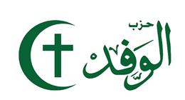 الوفد يعلن تقسيم القطاعات ويحدد ضوابط الترشح استعدادا لانتخابات مجلس النواب