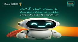 «حياة كريمة» تطلق المرحلة السادسة من برنامج سفراء التكنولوجيا لتأهيل الشباب