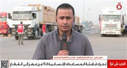 تحرك الفوج الأول من قافلة المساعدات الإنسانية الـ13 من رفح باتجاه «كرم أبو سالم»