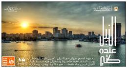 قصور ثقافة الجيزة تنظم فعاليات إبداعية للأطفال احتفالا بوفاء النيل غدا