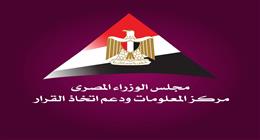 «معلومات الوزراء»: 3.55 مليون طلب براءة اختراع في 2023 عالميا.. والصين الأعلى