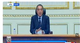 مدبولي: لن نغفل أبدًا عن حق مصر في مياه نهر النيل