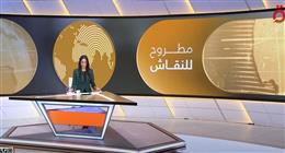 «مطروح للنقاش» يسلط الضوء على أزمة حصرية السلاح في لبنان