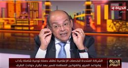 «شردي» يشيد بحملة «المتحدة» للتوعية بآداب وقواعد المرور