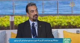 متحدث «الصحة»: مبادرة 100 يوم صحة تواصل خدماتها المجانية للعام الثالث