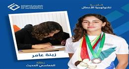 جامعة مصر للمعلوماتية: تيسيراتنا عززت تفوق الرياضيين في 2025