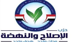 الإصلاح والنهضة يواصل تلقي طلبات الترشح لعضوية مجلس النواب عبر استمارة إلكترونية