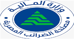 «الضرائب» تنفي تحصيل أي رسوم لحضور ندواتها ومؤتمراتها التوعوية  