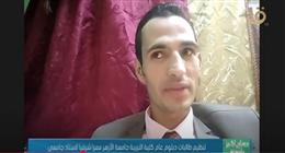 مدرس بجامعة الأزهر عن تكريمه بممر شرفي من الطلاب: الأثر الطيب أبقى من المعلومة